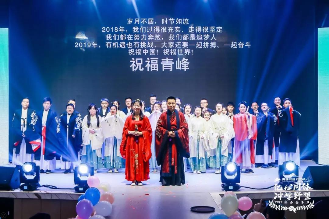“億心同體 沖峰野望” 2019新春嘉年華圓滿完成！??！