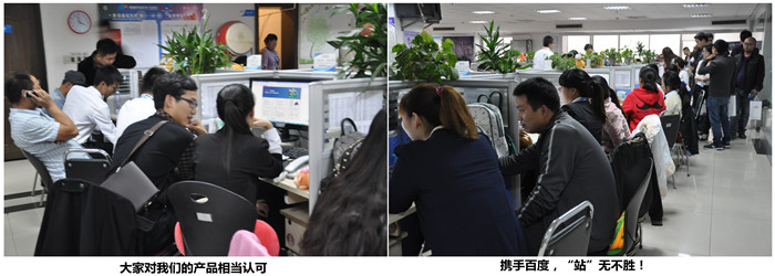 攜手百度，“站”無不勝！