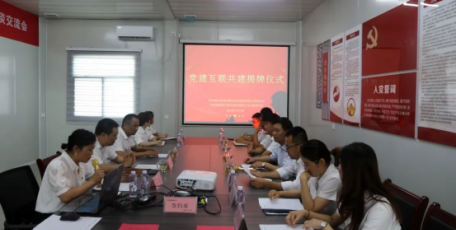 黨建共建守初心 互學(xué)共贏擔(dān)使命 ——集團(tuán)神木公司黨支部聯(lián)合神木市城投集團(tuán)黨委開展 黨建共建活動(dòng)