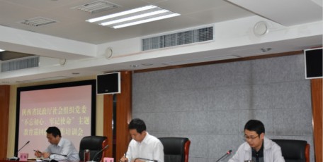 省民政廳召開社會組織“不忘初心、牢記使命”主題教育巡回指導工作培訓會