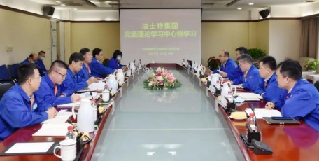 法士特召開黨委理論學(xué)習(xí)中心組學(xué)習(xí)會(huì)
