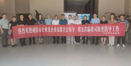 咸陽市企聯(lián)會積極開展走訪交流活動