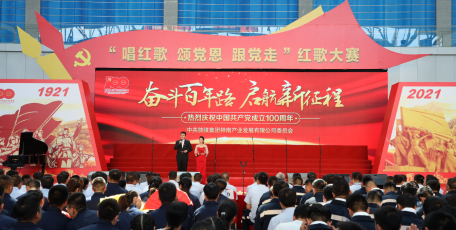 神南產(chǎn)業(yè)舉辦慶祝中國共產(chǎn)黨成立100周年紅歌大賽