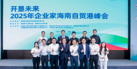 陜西省企業(yè)家協(xié)會代表團赴瓊參加自貿(mào)港峰會并開展考察交流