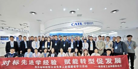 省工信廳組織我省部分科技型企業(yè)負(fù)責(zé)人赴閩培訓(xùn)交流