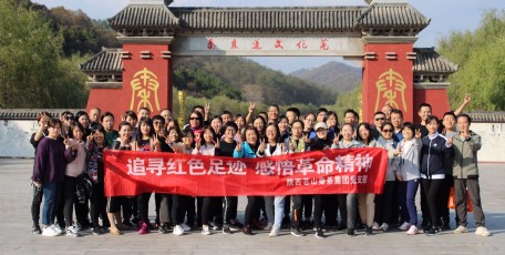 追尋紅色足跡 感悟革命精神——陜西蒼山秦茶集團的紅色教育之旅