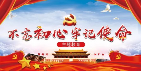 陜投集團主題教育收效明顯