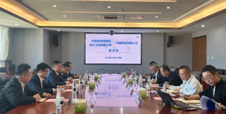中國(guó)能建葛洲壩三公司與中國(guó)銅業(yè)共商合作