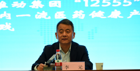 陜藥集團黨委副書記、總經理李元為黨員干部講授專題黨課