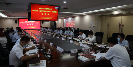 神南產(chǎn)業(yè)發(fā)展公司黨委理論學習中心組專題學習《習近平談治國理政》第四卷