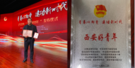 熱烈祝賀我會張家赫同志 榮獲第七屆“陜西好青年”榮譽(yù)稱號