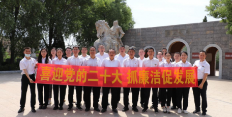 喜迎黨的二十大 抓廉潔促發(fā)展 ——國控陜建黨支部組織開展主題黨日活動(dòng)