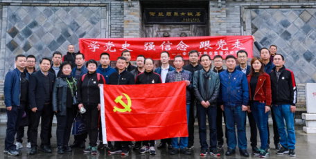 “學黨史、強信念、跟黨走” 漢江藥業(yè)開展黨史教育專題活動