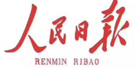 中國國際消費中心城市精品消費月啟動