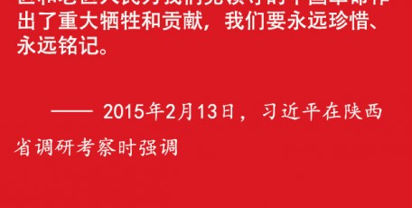 【習(xí)語】習(xí)近平的革命老區(qū)情懷