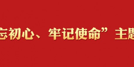 黨建引領(lǐng)降本路 實(shí)干筑起增效橋
