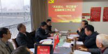 省民政廳領(lǐng)導(dǎo)蒞臨我會檢查指導(dǎo) “不忘初心、牢記使命”主題教育工作