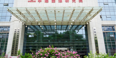 【企業(yè)文化優(yōu)秀成果展播】中煤西安設(shè)計工程有限責(zé)任公司