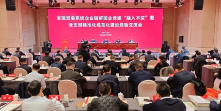 黨建引領(lǐng)促發(fā)展 | 法士特集團喜獲省國資系統(tǒng)多項榮譽