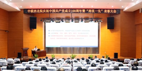 中聯(lián)西北院黨委書記、董事長于文海講授黨史學(xué)習(xí)教育專題黨課