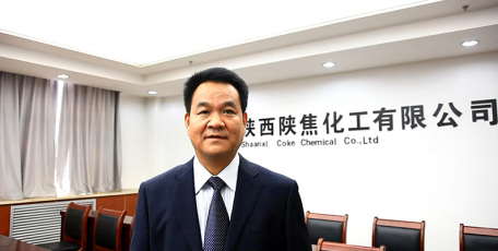 陜西陜焦化工有限公司黨委書記、董事長姚繼峰：我們需要品牌思維