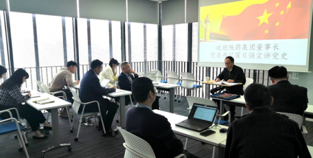 陜藥集團黨委書記、董事長翟日強深入西安楊森制藥有限公司宣講黨史暨全國“兩會”精神