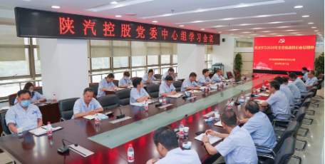 陜汽控股黨委中心組召開學(xué)習(xí)(擴大)會
