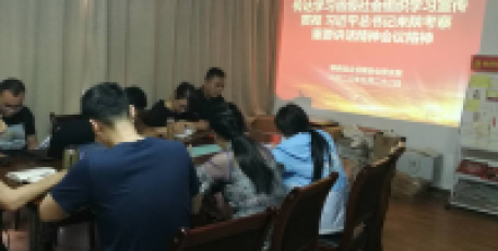 陜西省企業(yè)家協(xié)會黨支部傳達(dá)學(xué)習(xí)省級社會組織學(xué)習(xí)宣傳貫徹習(xí)近平總書記來陜考           察重要講話精神工作會議精神