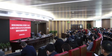 陜投集團(tuán)召開黨委（擴(kuò)大）會(huì)議傳達(dá)學(xué)習(xí)貫徹習(xí)近平總書記在陜西考察時(shí)的重要講話精神