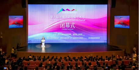 第九屆絲綢之路國(guó)際藝術(shù)節(jié)在西安圓滿閉幕