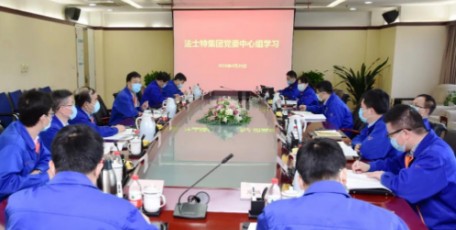 法士特集團(tuán)黨委學(xué)習(xí)傳達(dá)習(xí)近平總書記在陜西考察時(shí)的重要講話精神