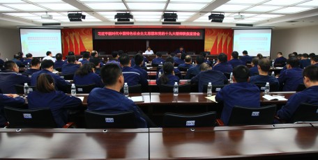 陜煤集團(tuán)習(xí)近平新時(shí)代中國(guó)特色社會(huì)主義思想和黨的十九大精神宣講團(tuán)走進(jìn)陜焦