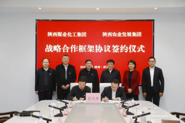 陜西農(nóng)發(fā)集團(tuán)與陜煤集團(tuán)簽署戰(zhàn)略...