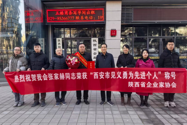 喜報(bào)！熱烈祝賀我會(huì)張家赫同志榮...