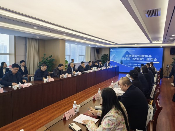 陜西省企業(yè)家協(xié)會(huì)新會(huì)員（企業(yè)家） 座談會(huì)在陜藥集團(tuán)成功舉辦